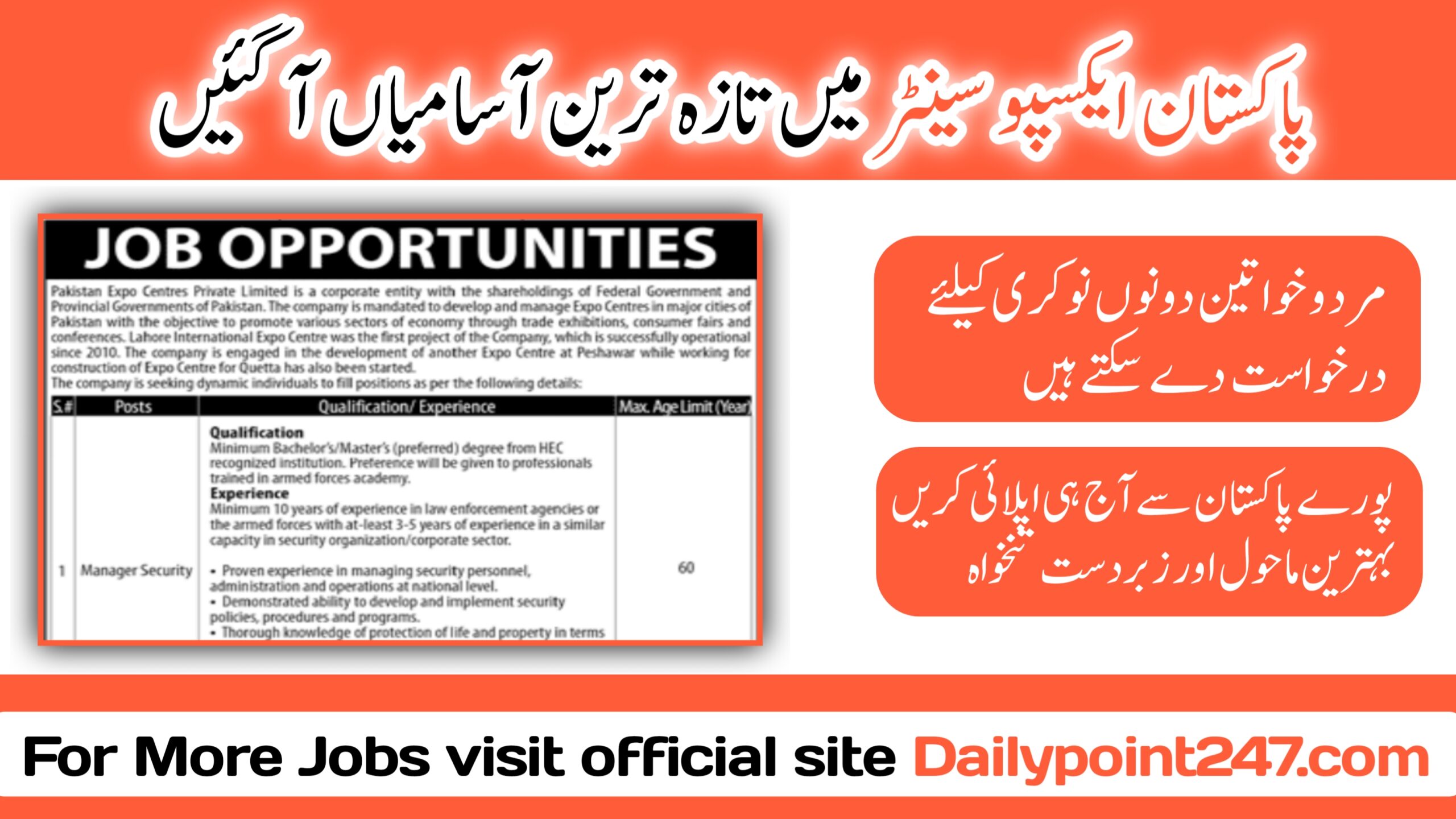 Latest Pakistan Expo Centres Pvt Ltd Lahore Jobs 2024 Job Opportunities at Pakistan Expo Centres Private Limited