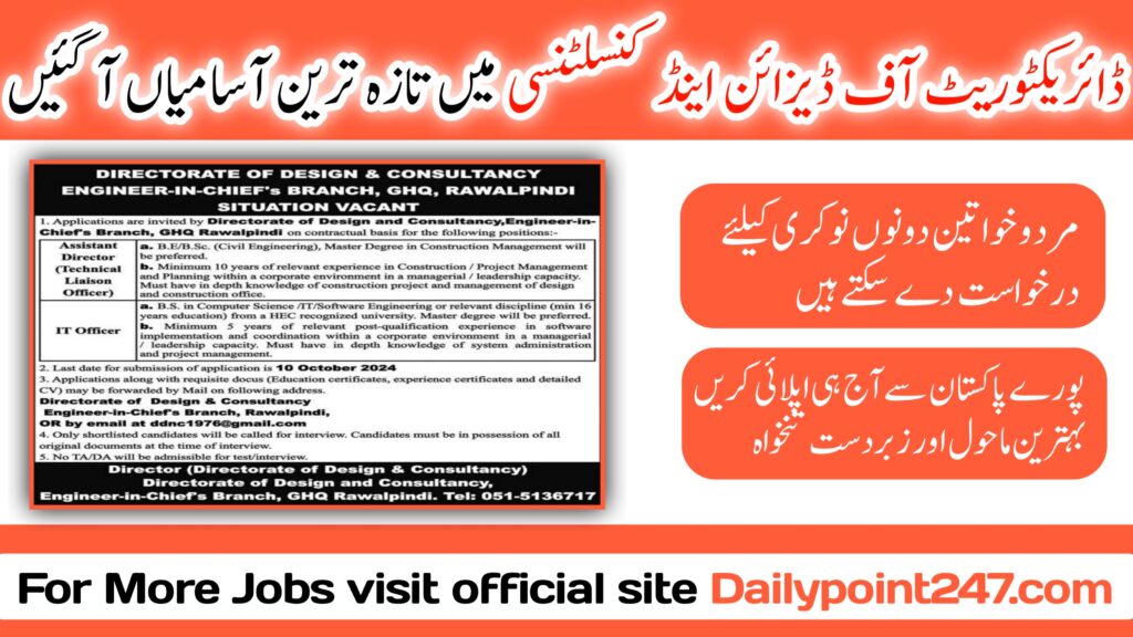 Latest Directorate of Design and Consultancy Jobs 2024 Directorate of Design and Consultancy Jobs 2024 in Pakistan