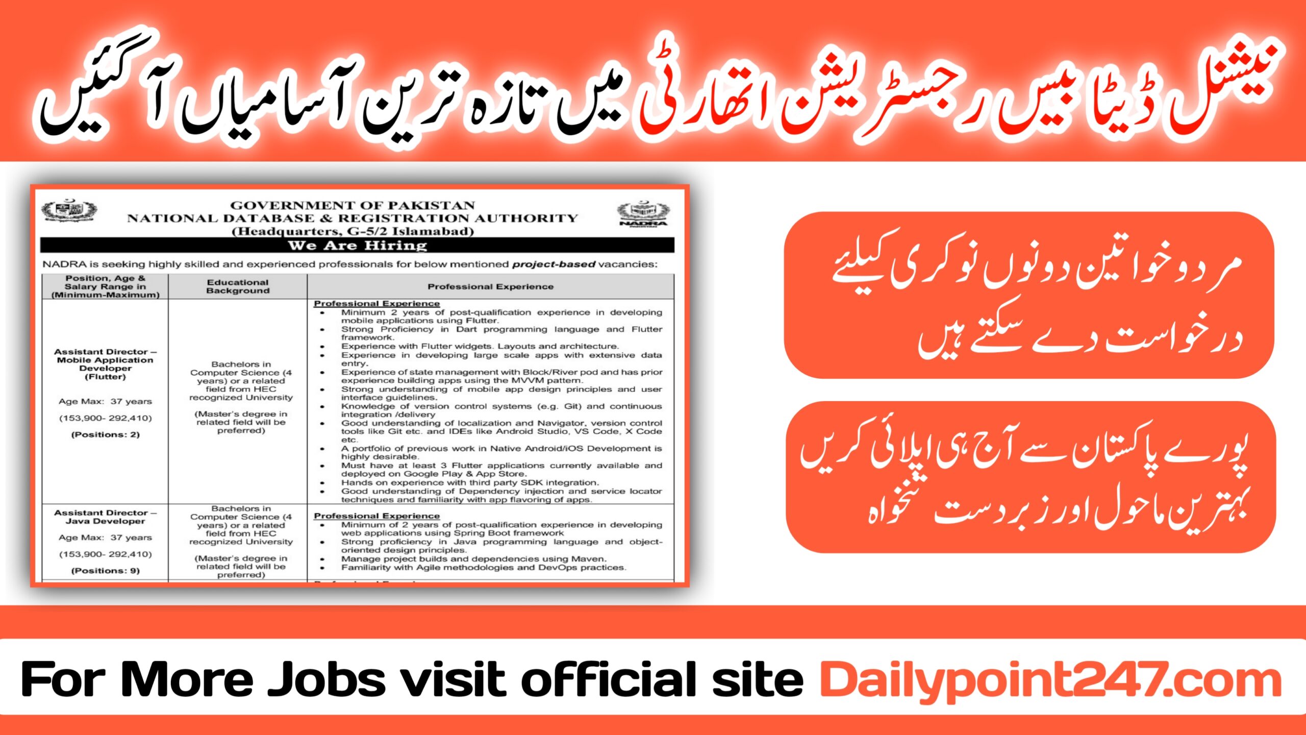 National Database and Registration Authority NADRA Jobs 2024 National database and registration authority nadra islamabad jobs 2024