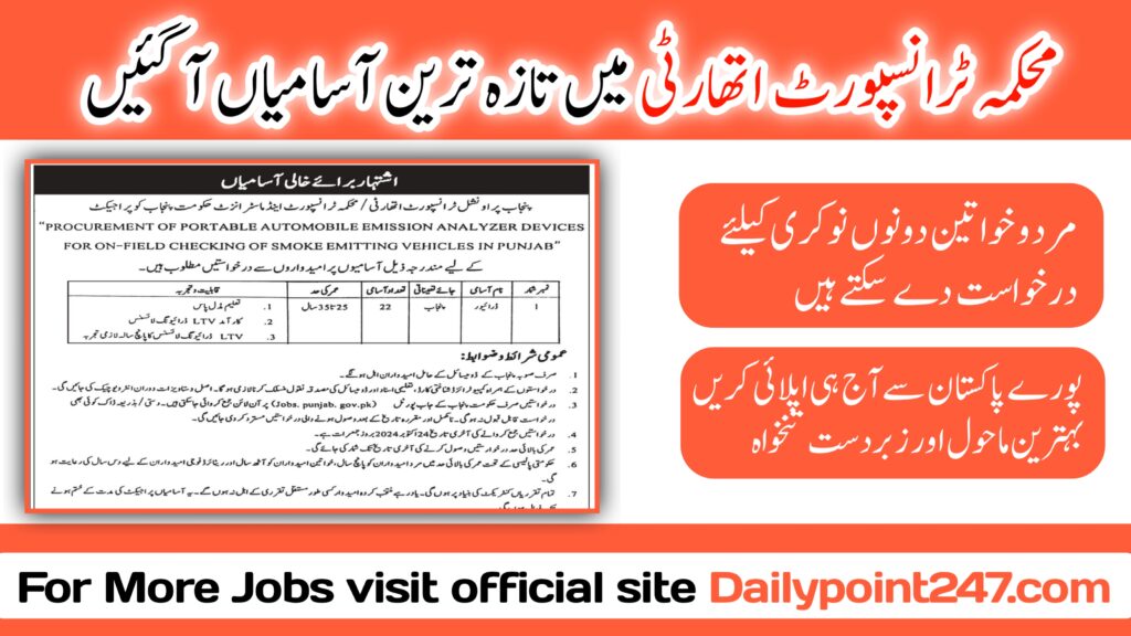 Punjab Provincial Transport Authority Jobs in Lahore Punjab Punjab Provincial Transport Authority Jobs 2024 in Pakistan