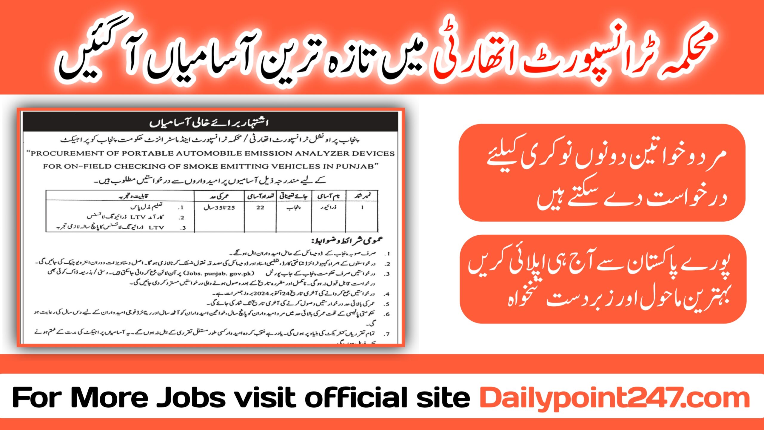 Punjab Provincial Transport Authority Jobs in Lahore Punjab Punjab Provincial Transport Authority Jobs 2024 in Pakistan