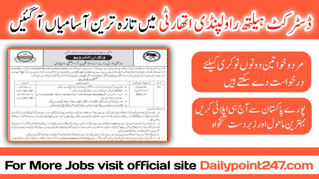 Primary and Secondary Healthcare Department Jobs 2024