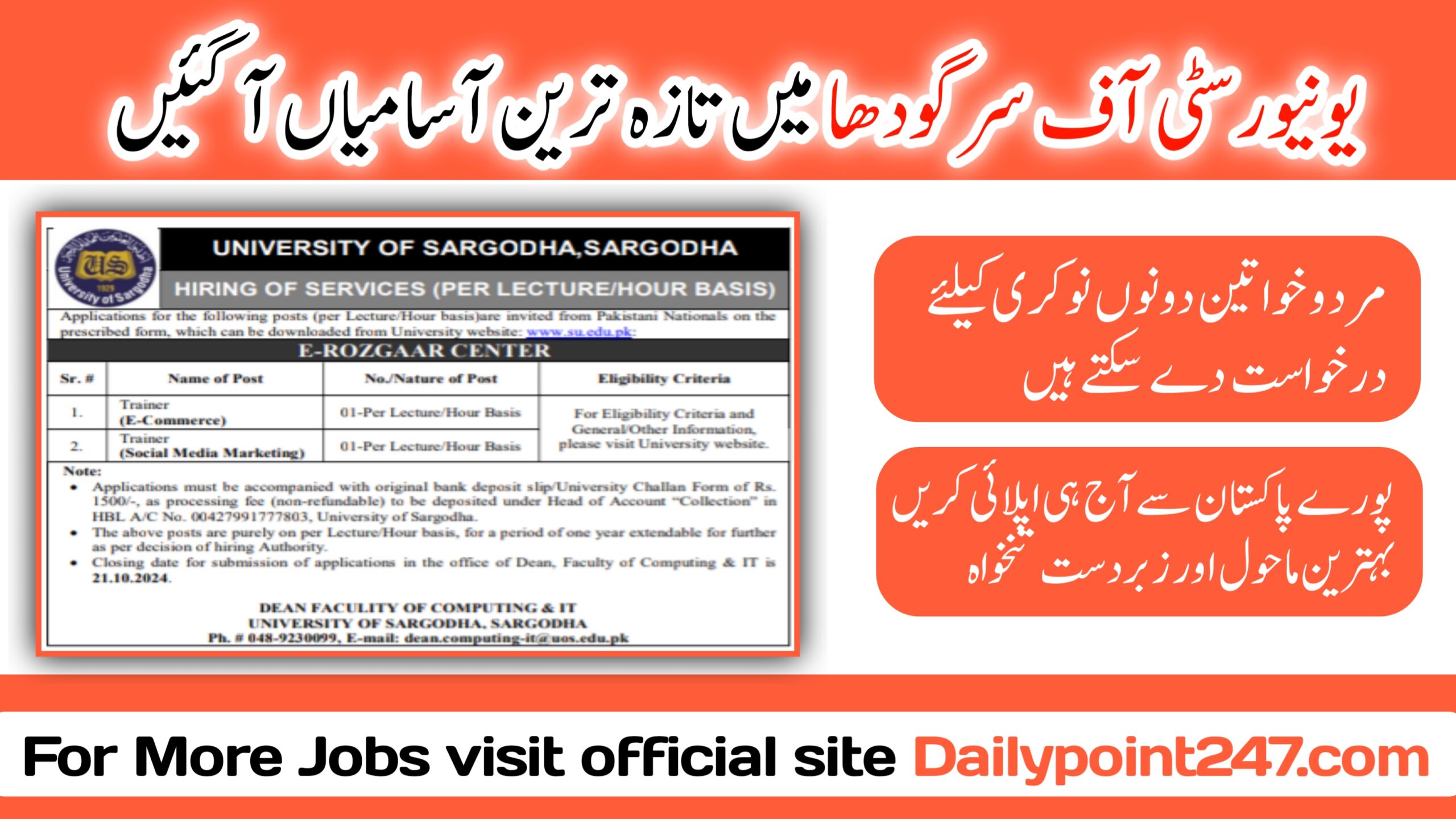 Vacancy Announcement At University Of Sargodha UOS Latest University of Sargodha UOS Jobs 2024