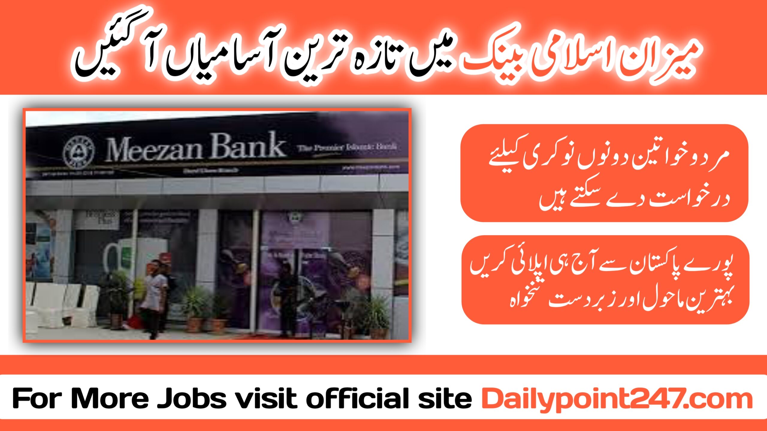 Latest Meezan Bank Jobs 2024 Apply Online