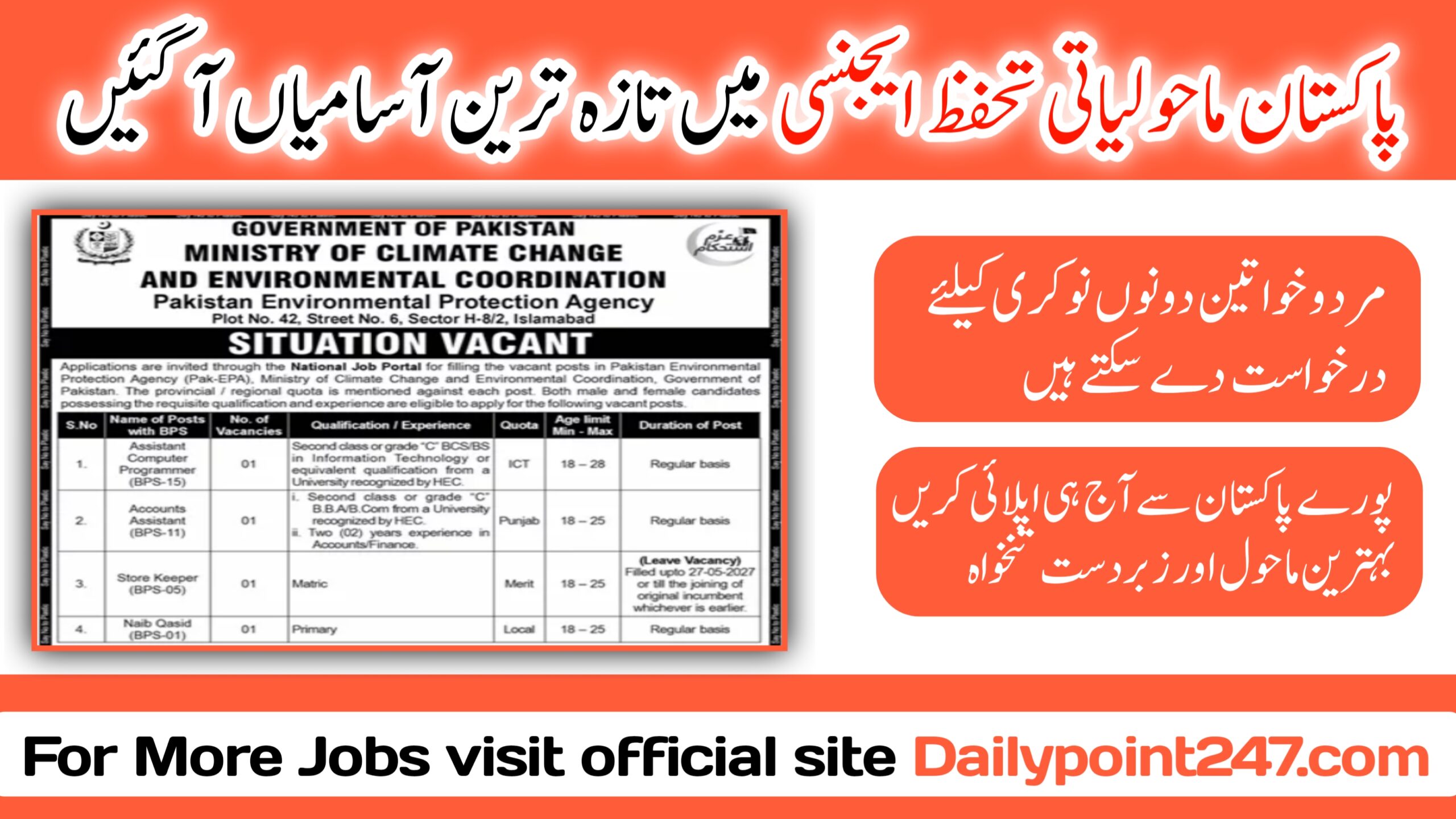 Ministry of Climate Change Islamabad Jobs 2024 Pakistan Environmental Protection Agency Jobs 2024