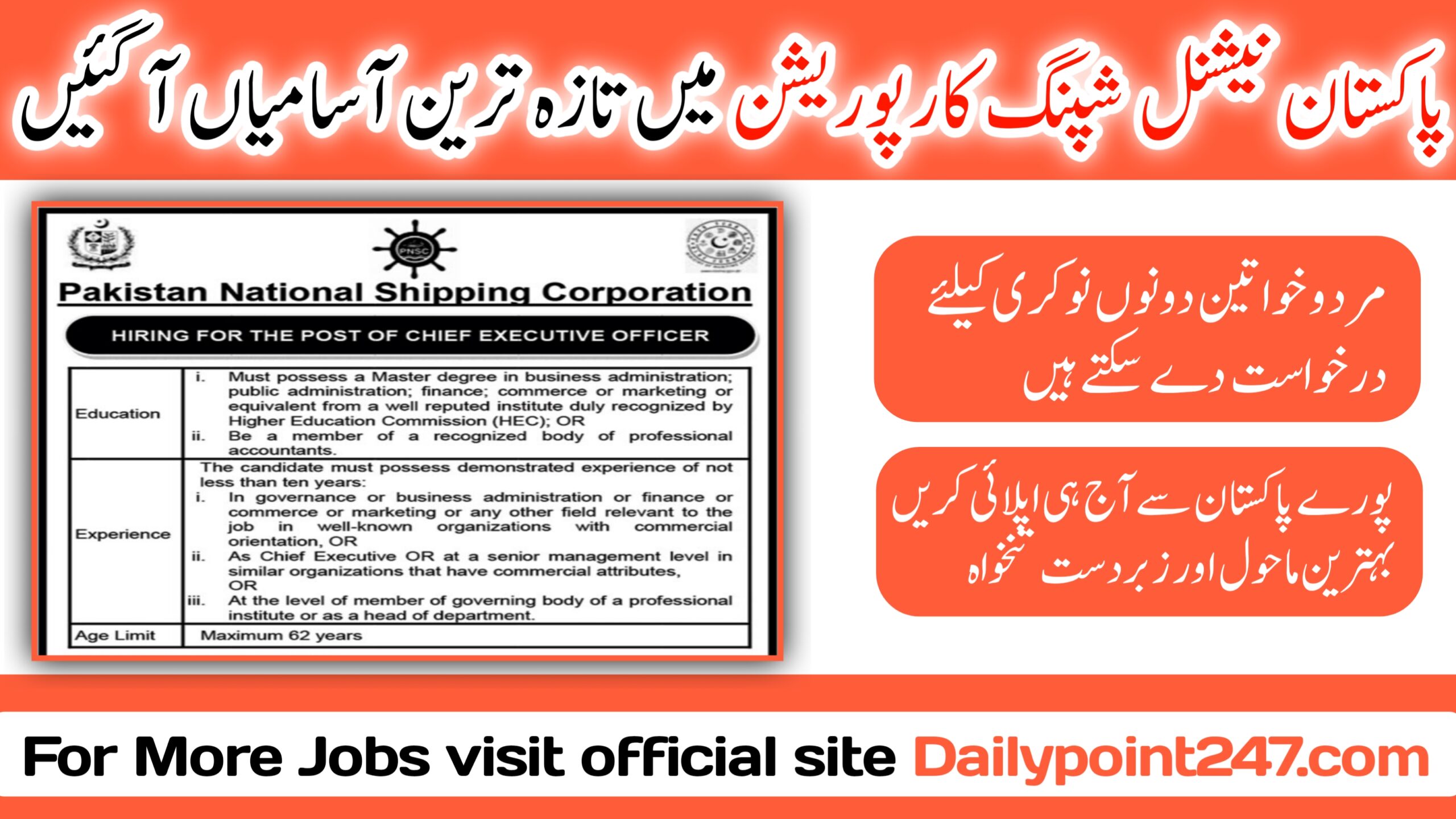 Situation Vacant at Pakistan National Shipping Corporation Pakistan National Shipping Corporation PNSC Jobs 2024