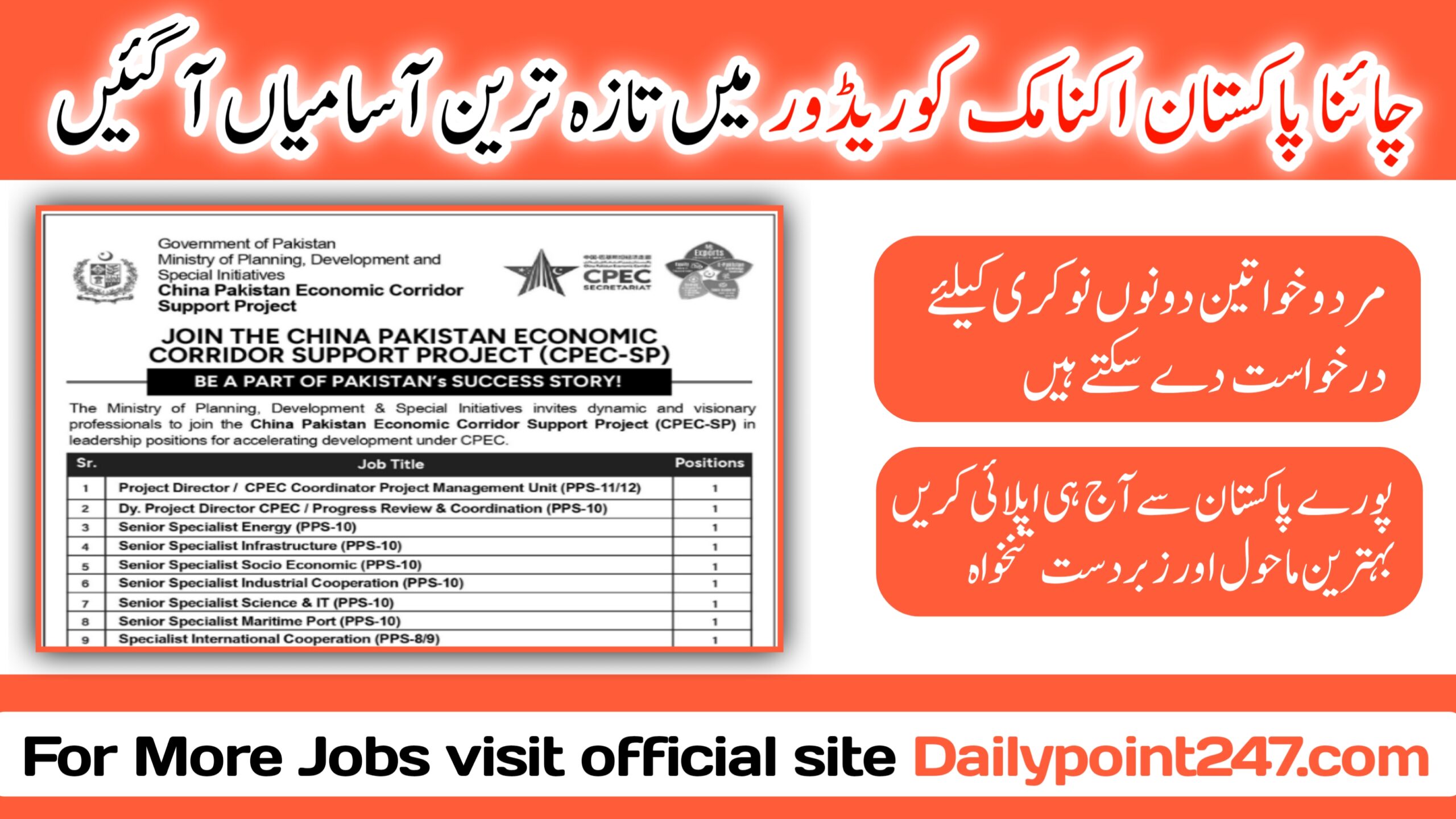 China Pakistan Economic Corridor CPEC Jobs 2024 Job Vacancies at Ministry of Planning Development