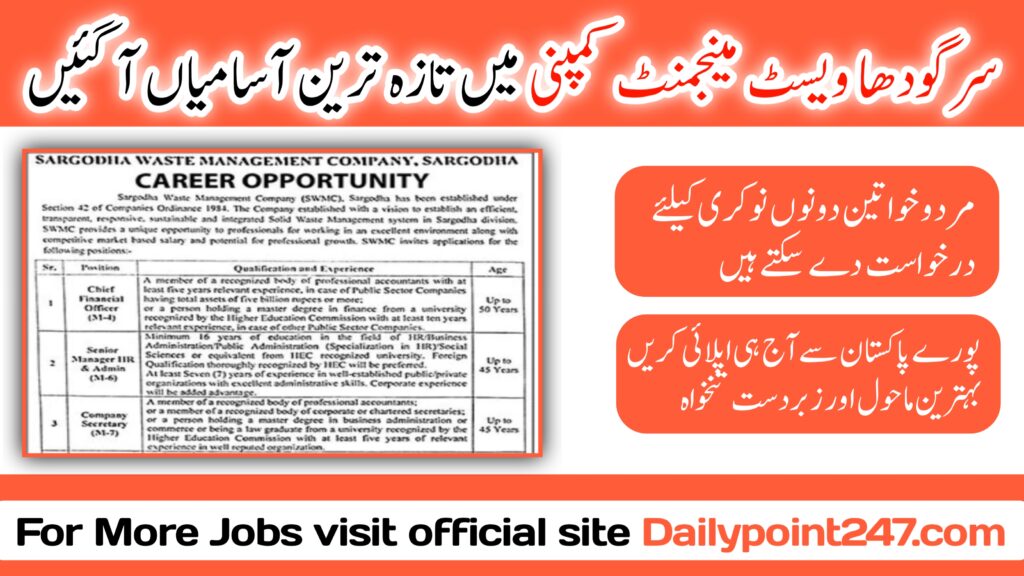 Sargodha Waste Management Company SWMC Jobs 2024 Sargodha Waste Management Company (SWMC) Career Opportunity