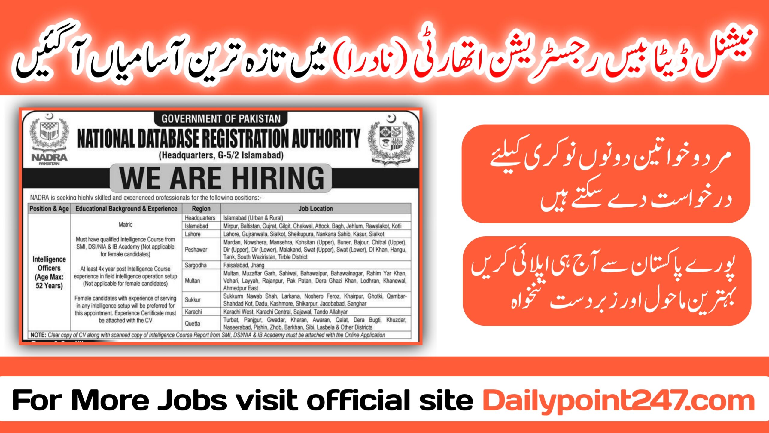 National database & registration authority nadra jobs 2024 online apply NADRA Jobs 2024 Online Apply