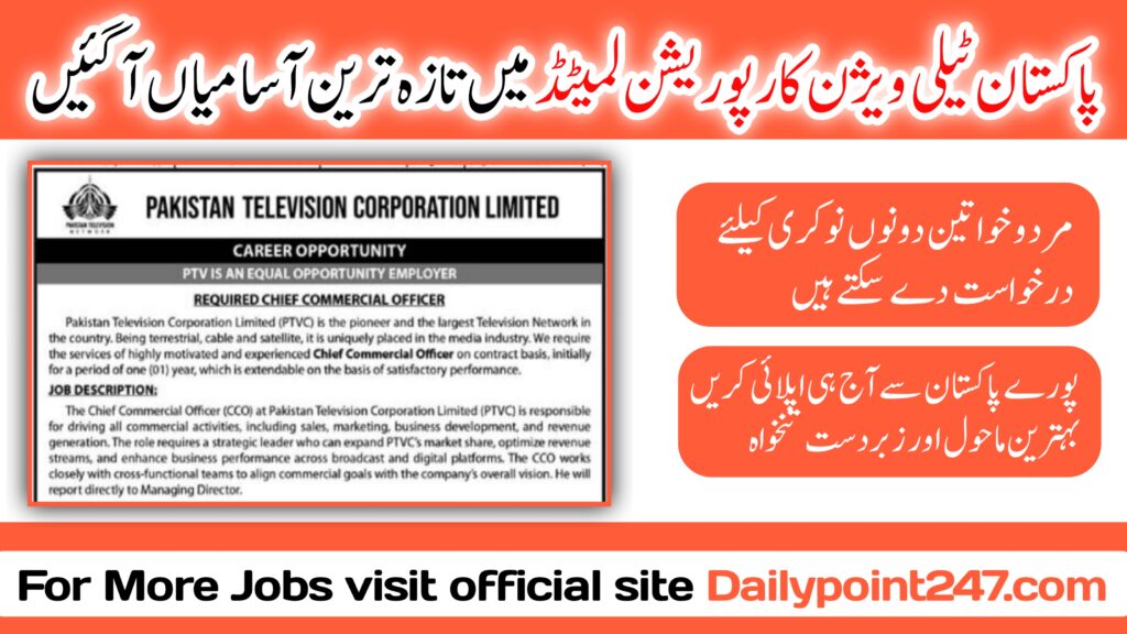 Pakistan Television Corporation Limited PTV Jobs 2024 Career Opportunity At Pakistan Television Corporation