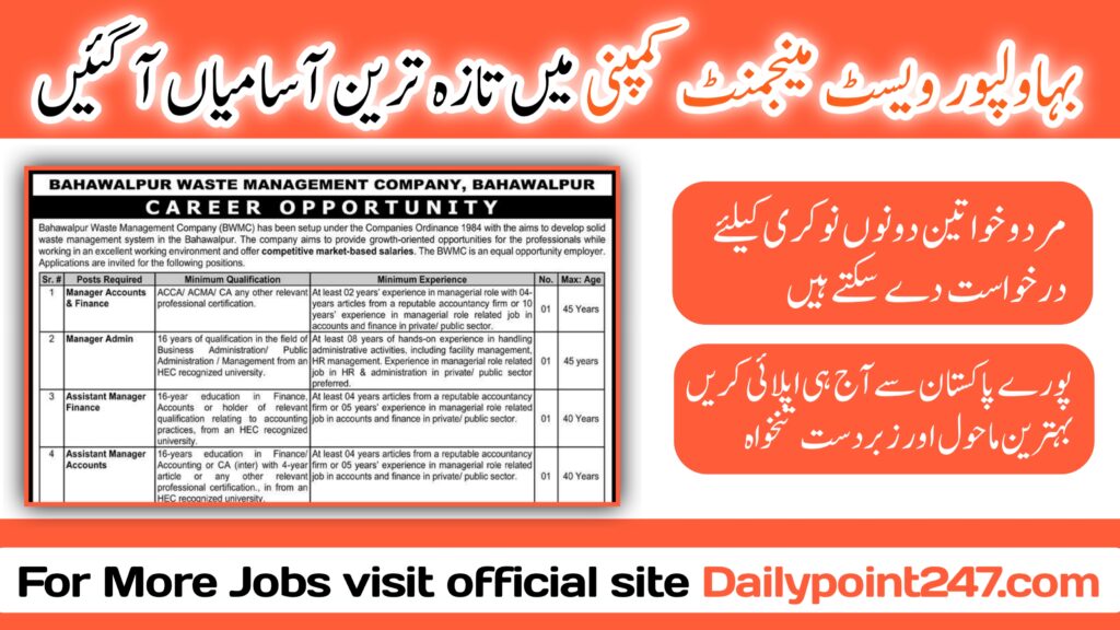 Bahawalpur Waste Management Company BWMC Jobs 2024 Latest Bahawalpur Waste Management Company Bwmc Jobs 2024 Pakistan