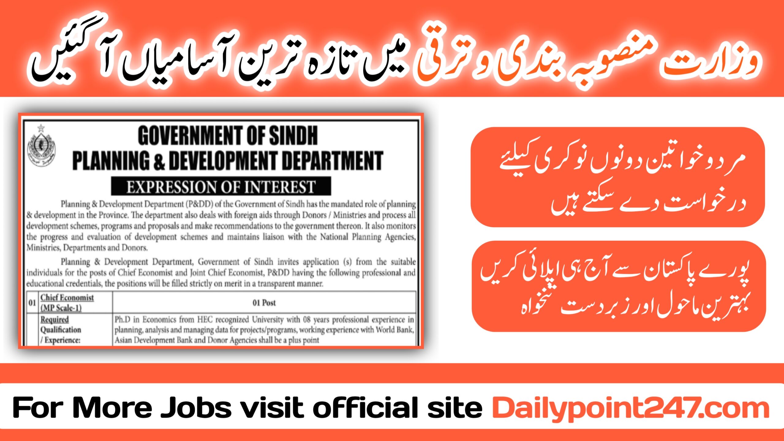 Sindh Planning and Development Department P&DD Jobs 2024 Planning & Development Department Jobs 2024