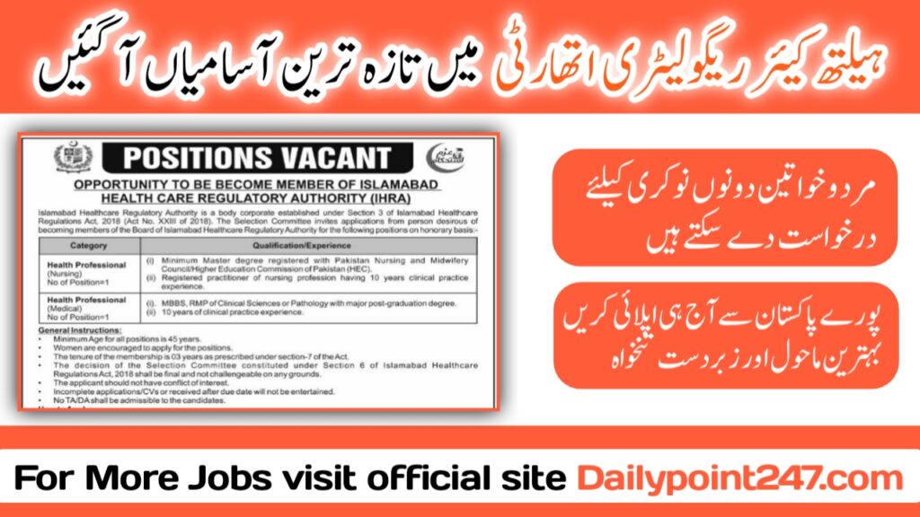 Islamabad Healthcare Regulatory Authority IHRA Jobs 2024 Member Jobs In Islamabad Healthcare Regulatory Authority