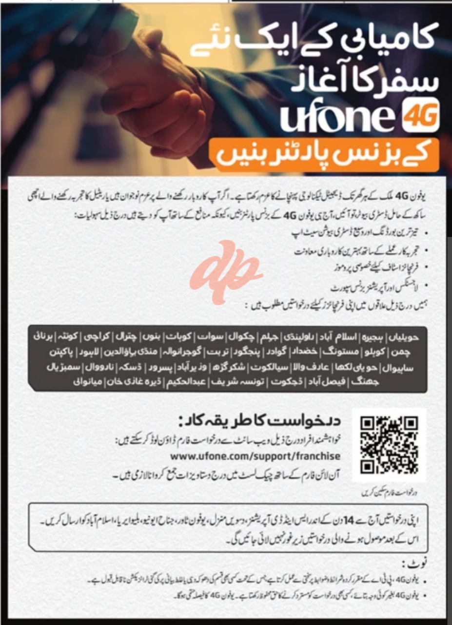 Distributor Required at Ufone 4G Company Job 2024
Distributor Required At Ufone 