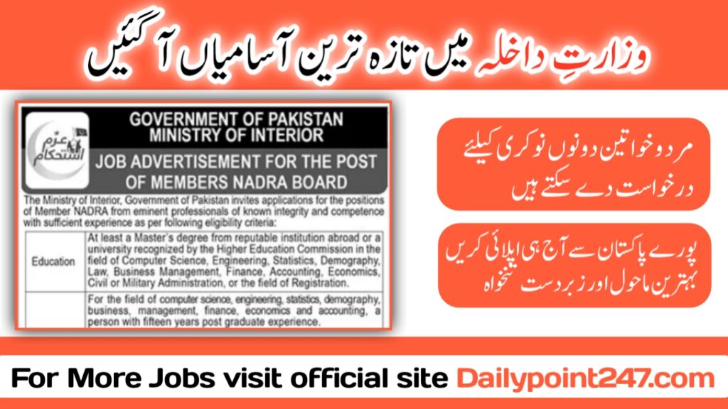 Ministry of Interior Islamabad Jobs 2024 Latest Ministry of Interior Jobs 2024 Pakistan