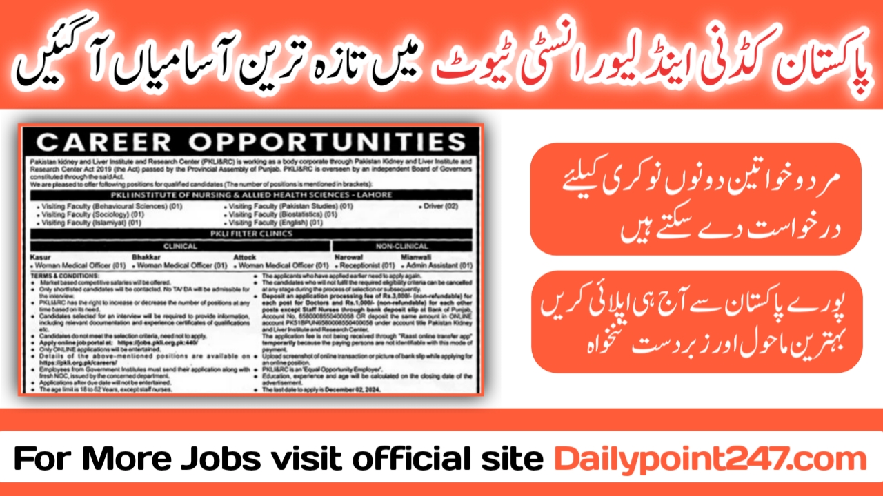 Pakistan Kidney and Liver Institute PKLI Jobs 2024