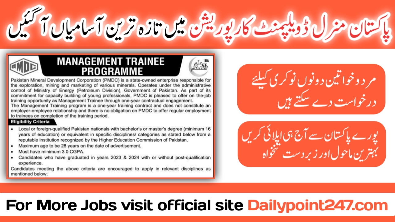 Pakistan Mineral Development Corporation Islamabad Jobs 2024 Training Program at Pakistan Mineral Development Corporation