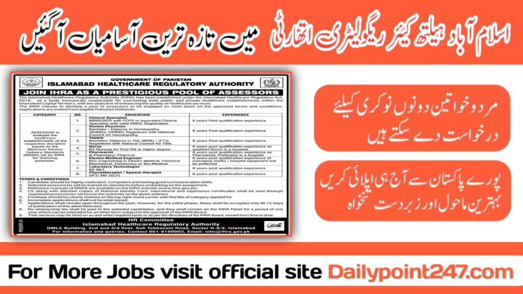 Islamabad Healthcare Regulatory Authority (IHRA) Jobs 2024