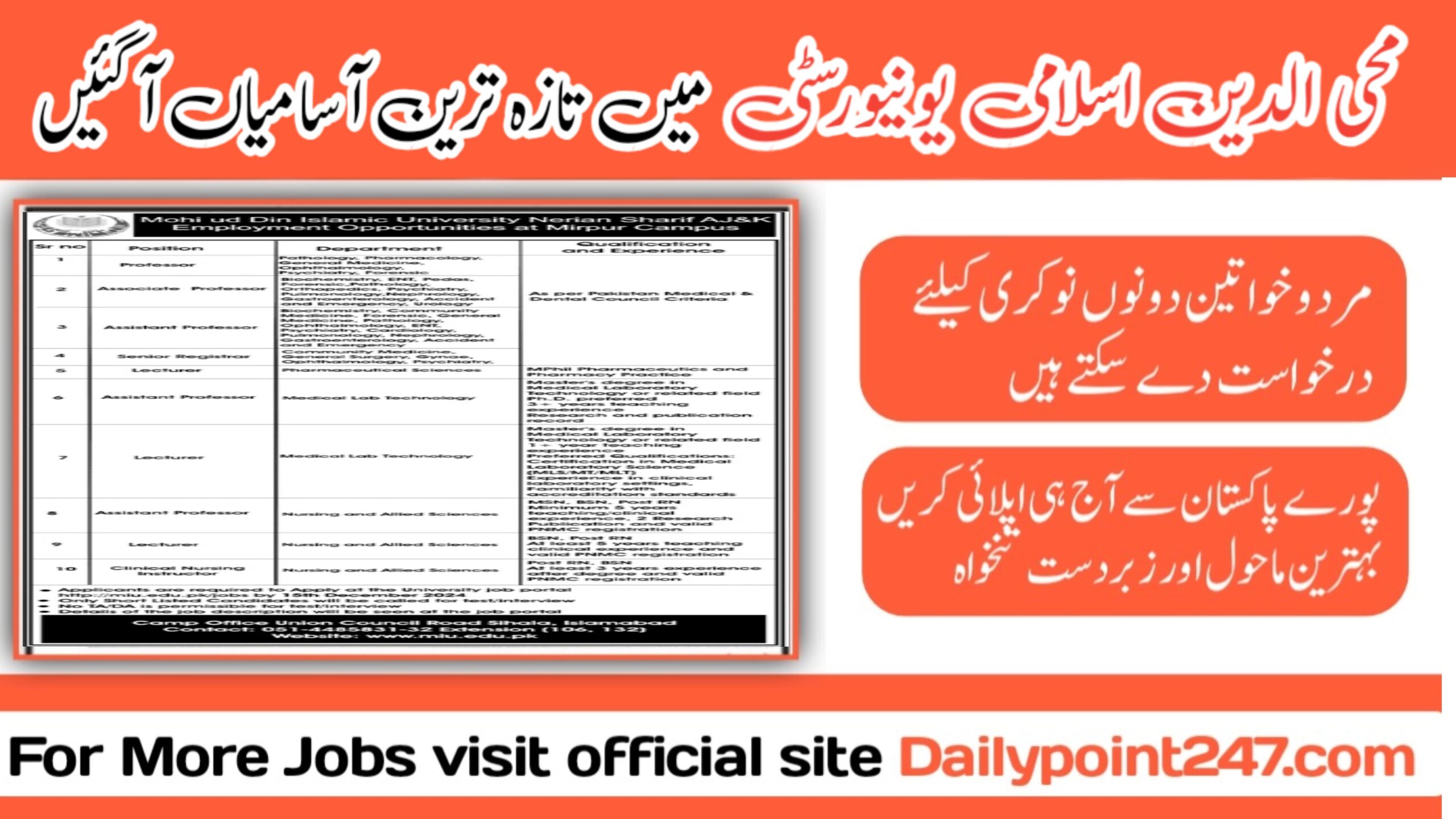 Latest Mohi ud Din Islamic University Jobs 2024