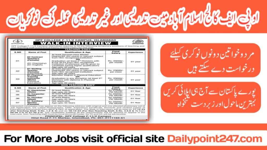 Teaching and Non-Teaching Jobs at OPF College Islamabad